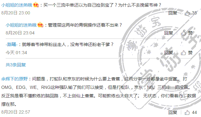 网友怒喷LGD管理层：是要混还是要成绩？