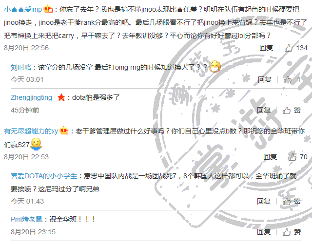 网友怒喷LGD管理层：是要混还是要成绩？