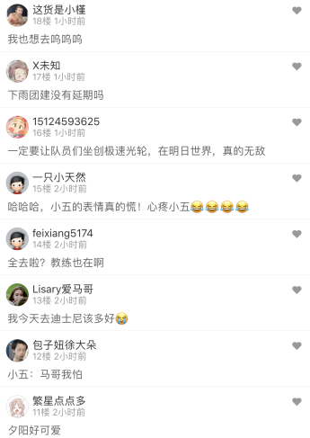 小马哥竟然笑了 LOL战队OMG下雨天迪士尼团建